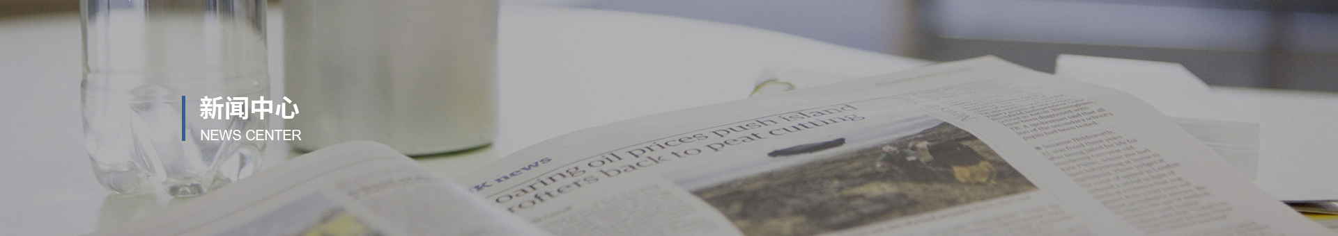 新聞banner